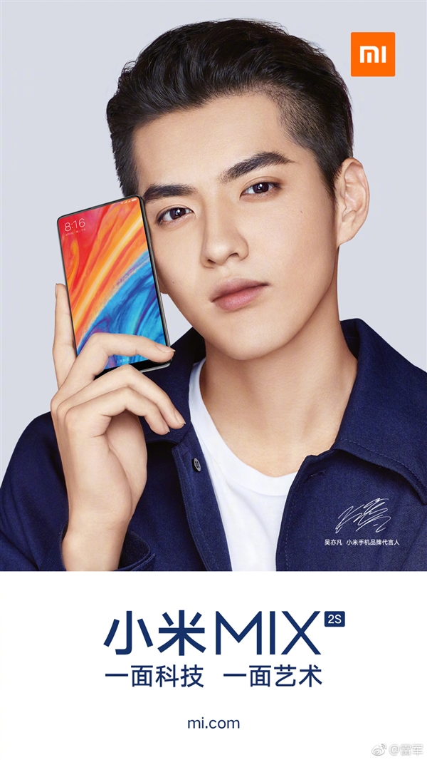搭载骁龙845 小米MIX 2S定妆照出炉：屏占喜人
