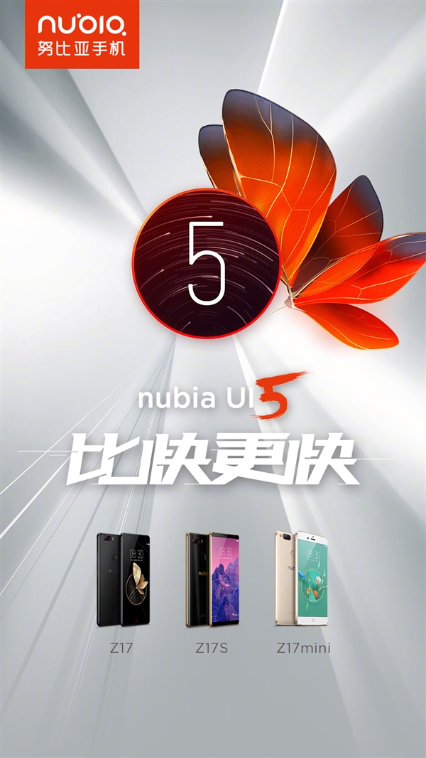 nubia UI5发布：努比亚Z17/Z17mini/Z17S尝鲜