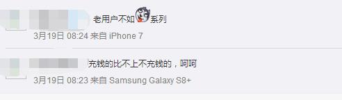老用户被互联网杀熟该咋办？