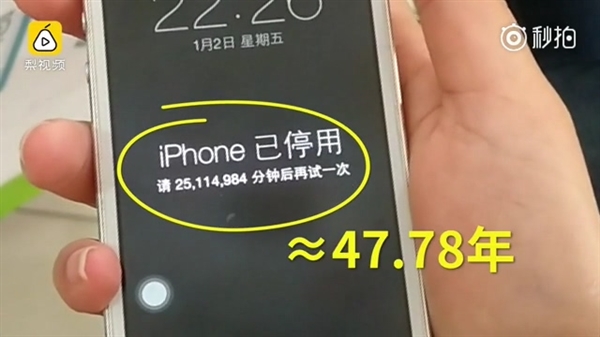 2岁娃娃玩坏iPhone：25114984分钟后解锁