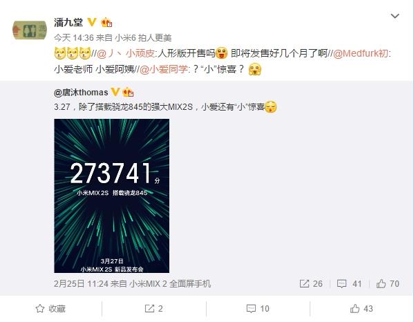 199元？小爱音箱mini来了：或与小米MIX 2S同步首发