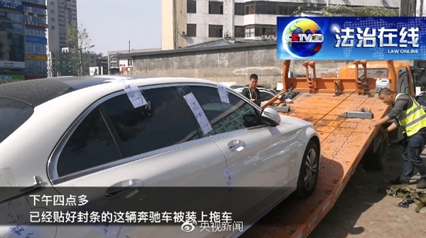 定速巡航失控奔驰车被封存：全身18张封条