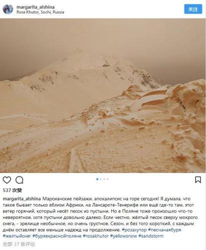 欧洲天降“橙雪”　网友：像末日之景和火星登陆