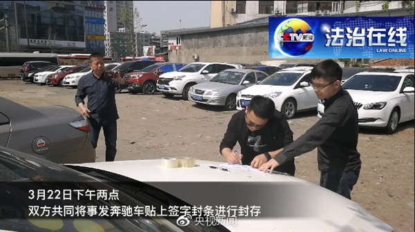 定速巡航失控奔驰车被封存：全身18张封条