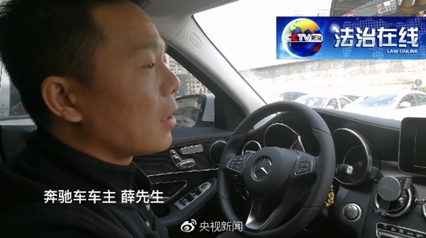 定速巡航失控奔驰车被封存：全身18张封条