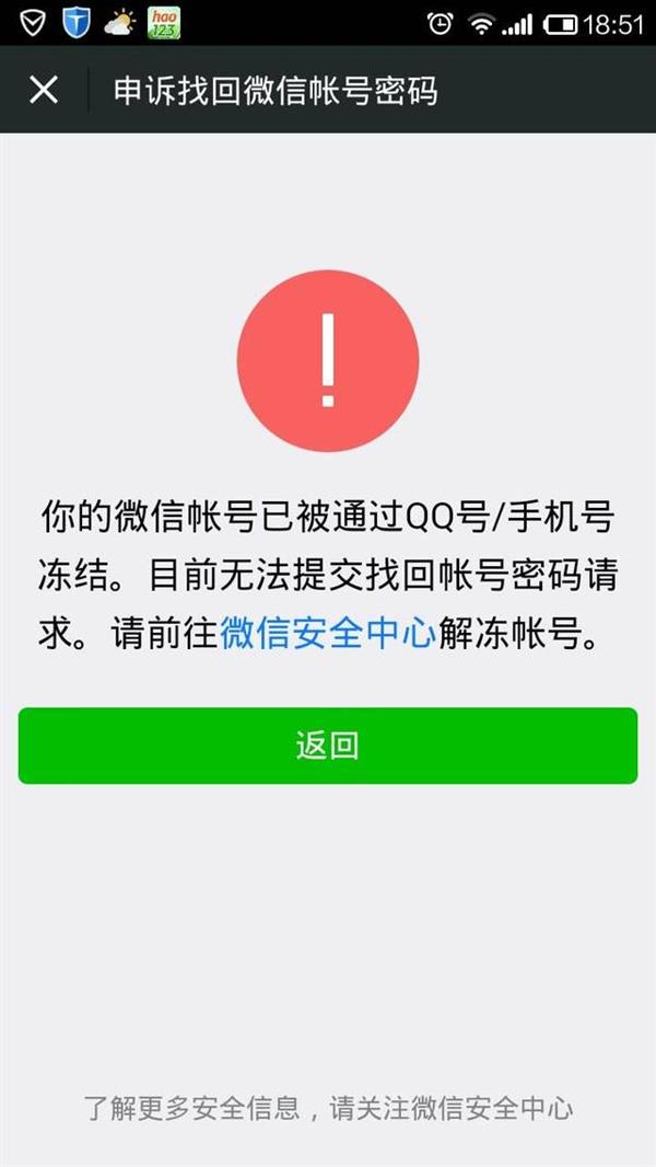 三个技巧锁住微信钱包 手机丢了也不怕