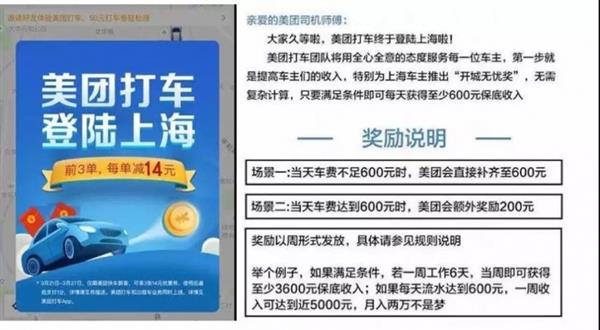 高额打车补贴下 黑产如何薅走美团的羊毛？ 