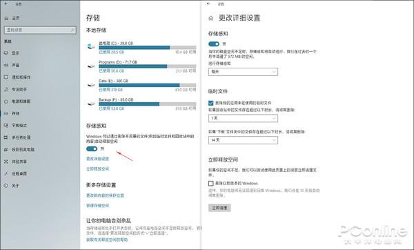 这些才是Win10真正好用之处：瞬对Win7无爱