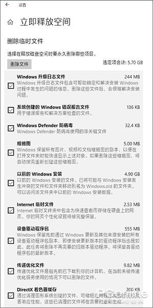 这些才是Win10真正好用之处：瞬对Win7无爱