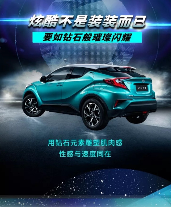 TNGA架构首款SUV！广汽丰田C-HR开订：6月公布售价