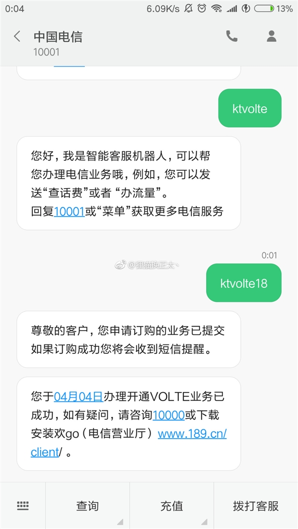 中国电信正式商用VoLTE：十省市抢先