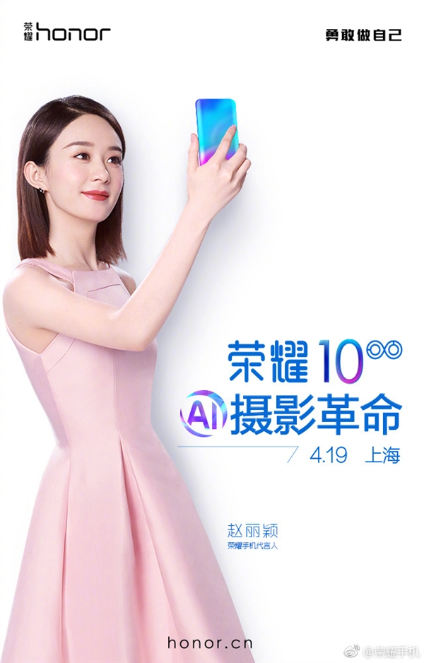 热闹了！荣耀10官方宣布：也要玩渐变配色