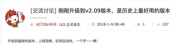 努比亚Z17mini升级 网友表示和之前完全不一样