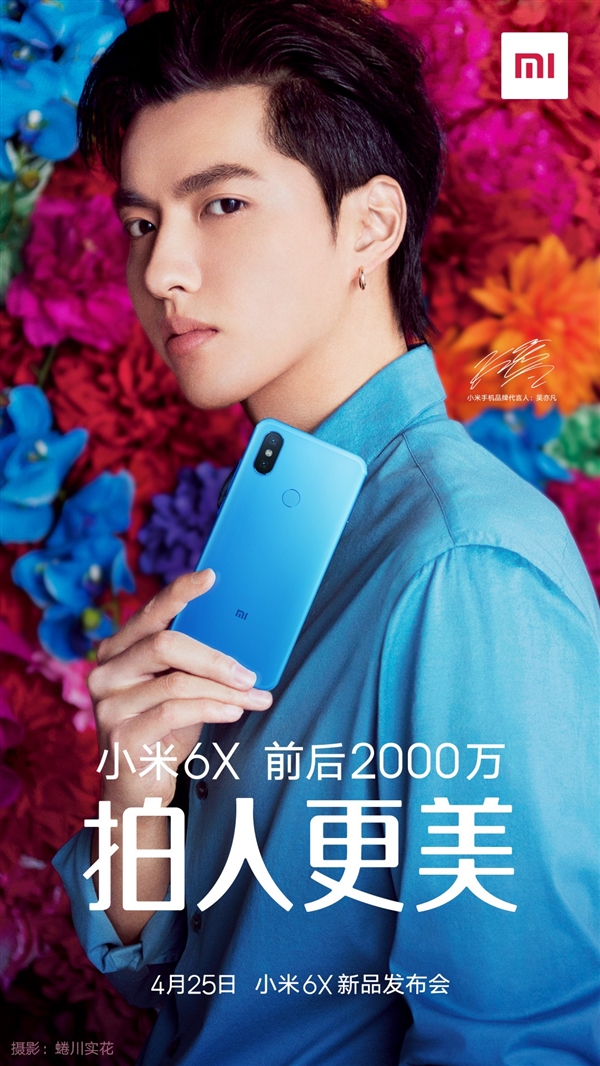 小米6X最大悬念揭晓：主流神U骁龙660