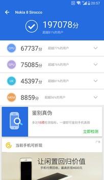 诺基亚8 Sirocco上手：抛开情怀依然经典