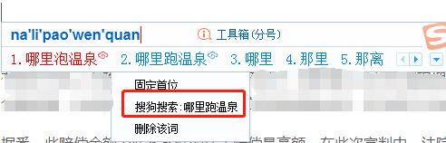 神马搜索手撕搜狗的背后：扒一扒流量劫持的前世今生 