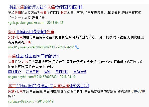 神马搜索手撕搜狗的背后：扒一扒流量劫持的前世今生 