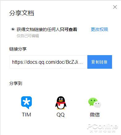 你会用它取代Office吗？腾讯文档详细体验