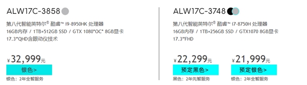 外星人新一代Alienware 15/17开卖：首发Intel 8代6核