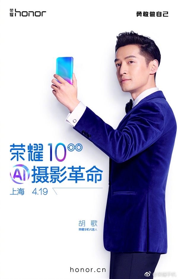 热闹了！荣耀10官方宣布：也要玩渐变配色
