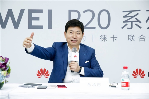 余承东：华为手机还会越来越贵 国内比国外便宜很多