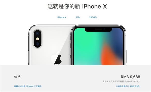 果粉急了：iPhone X这些痛点不改必定凉凉