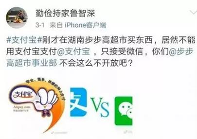 沃尔玛超市封杀支付宝：根本不怪腾讯？