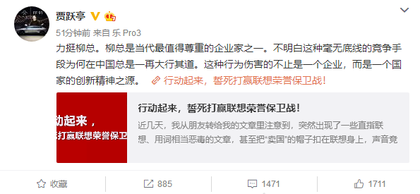 联想冲冠一怒！十几位行业大佬集体力挺