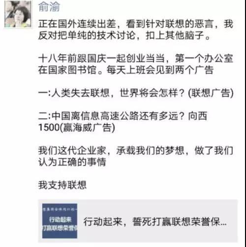 联想冲冠一怒！十几位行业大佬集体力挺