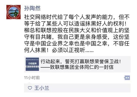 联想冲冠一怒！十几位行业大佬集体力挺