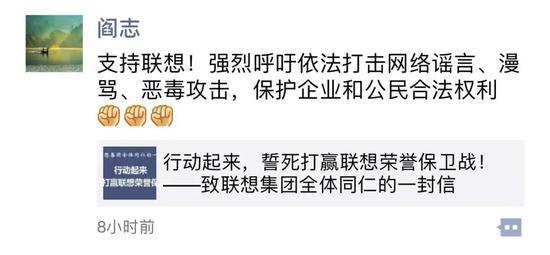 联想冲冠一怒！十几位行业大佬集体力挺