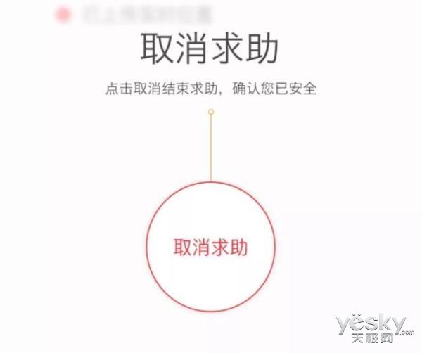 让安全伴你随行 滴滴这个功能赶紧打开