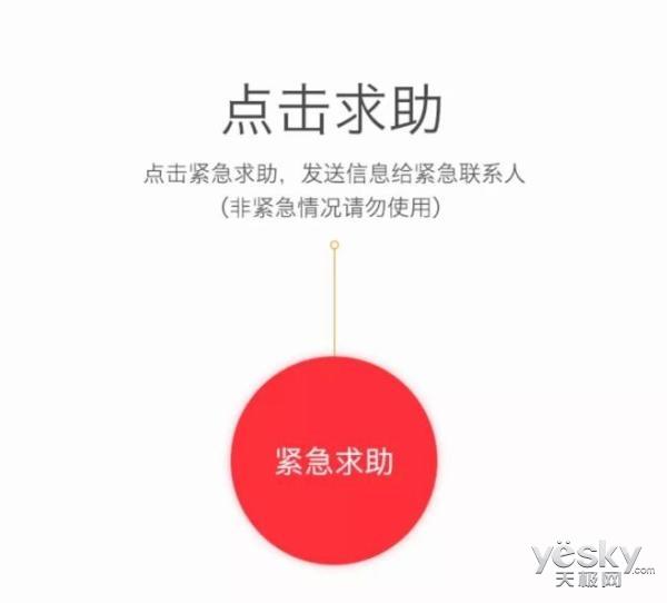 让安全伴你随行 滴滴这个功能赶紧打开