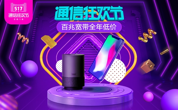 天猫517通信狂欢节福利：扫运营商Logo开启“隐藏入口”