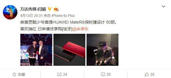 中国第一超跑俱乐部携手顶级旗舰！这才是华为MateRS保时捷设计的正确打开方式