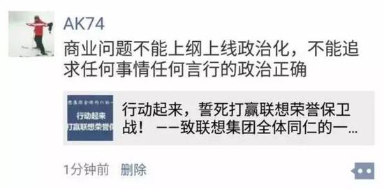 联想冲冠一怒！十几位行业大佬集体力挺