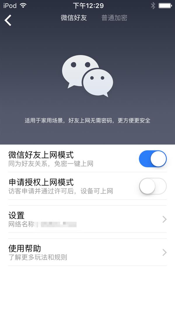别赖运营商 你家的网速可能是被它偷走了