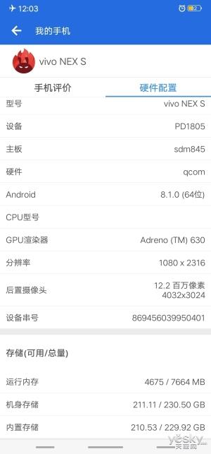 vivo NEX旗舰版上手：全屏AI领先未来至少一年