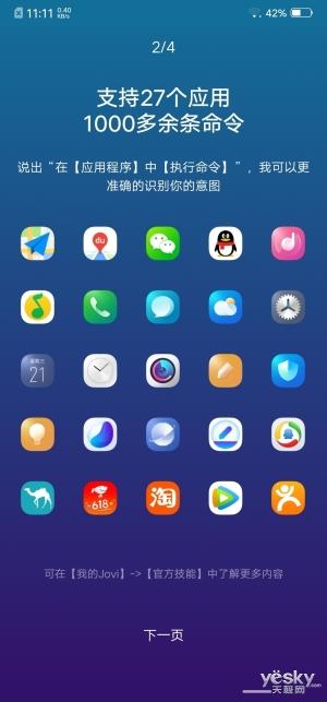 vivo NEX旗舰版上手：全屏AI领先未来至少一年