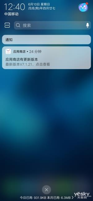vivo NEX旗舰版上手：全屏AI领先未来至少一年