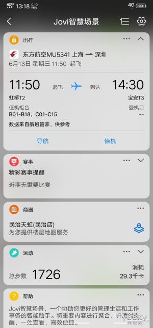 vivo NEX旗舰版上手：全屏AI领先未来至少一年