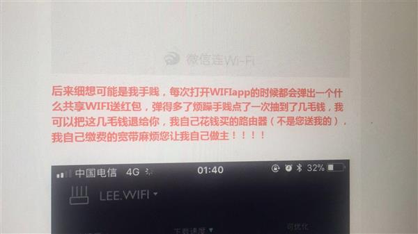 别赖运营商 你家的网速可能是被它偷走了