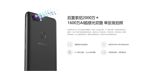 2399元！汇威手机AICALL V9发布：六键合一交互