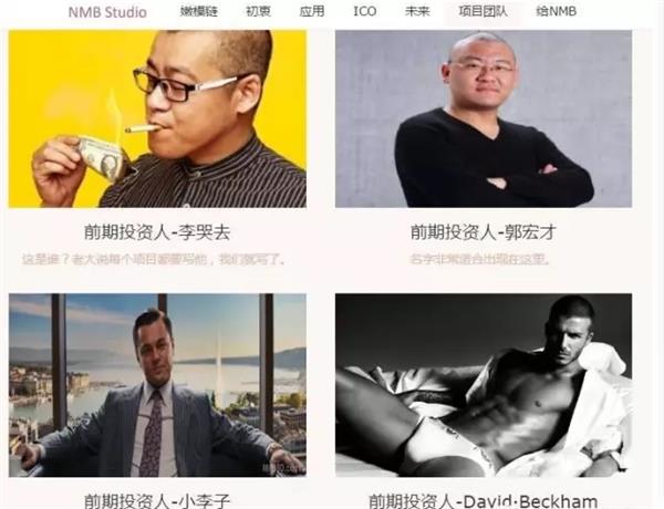 区块链乱像 越来越像翻版的娱乐圈