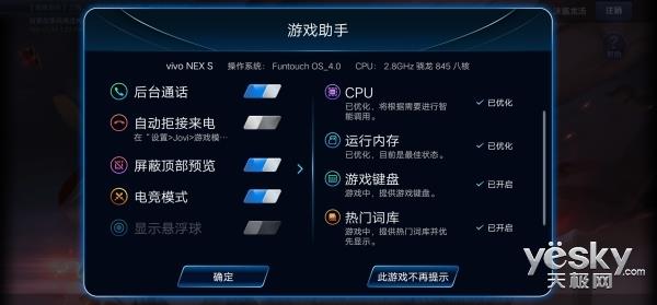 vivo NEX旗舰版上手：全屏AI领先未来至少一年