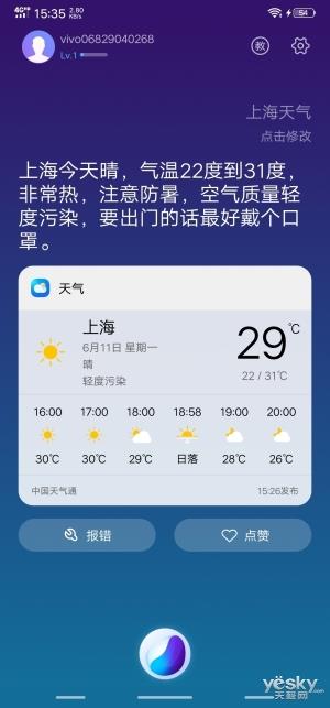 vivo NEX旗舰版上手：全屏AI领先未来至少一年