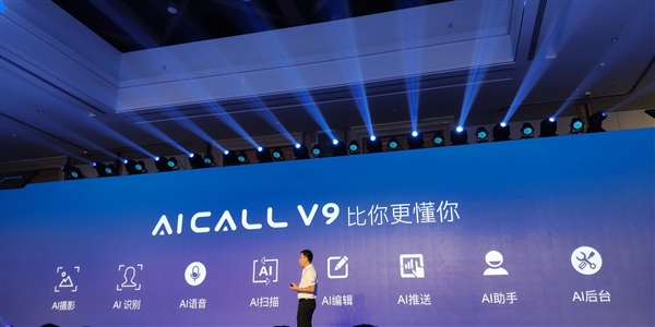 2399元！汇威手机AICALL V9发布：六键合一交互