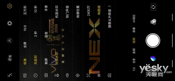 vivo NEX旗舰版上手：全屏AI领先未来至少一年