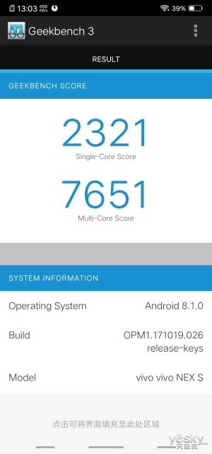 vivo NEX旗舰版上手：全屏AI领先未来至少一年