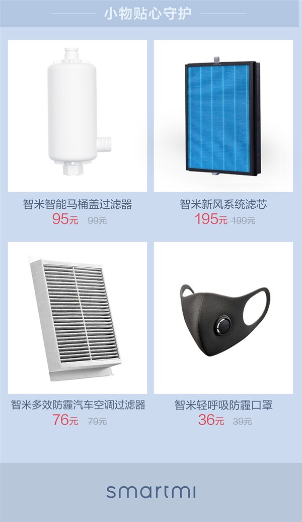 smartmi智米有品超品日：多款产品首次优惠